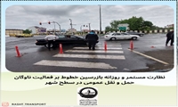 نظارت روزانه و مستمر بازرسین خطوط بر عملکرد ناوگان تاکسیرانی درون شهری 